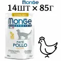 Влажный корм Monge Cat Monoprotein пауч, для стерилизованных кошек, со вкусом курицы (14шт по 85г)