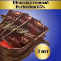 Натуральный горький шоколад Казахстанский Рахат 65%, 3 плитки по 100г