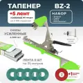 Тапенер для подвязки Bz-2 + 5 зеленых + скобы Агромадана 4.800 шт + ремкомплект / Готовый комплект для подвязки