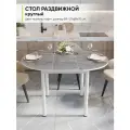 Стол кухонный обеденный раздвижной Круглый, ЛДСП Айрон рок, ДхШхВ: 89-121х89х75 см