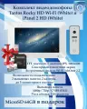Комплект видеодомофона Tantos Rocky HD Wi-Fi (White) и iPanel 2 HD (белая)