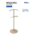 Вешалка костюмная НИКА ВКН1/БЖ, бежевый металлик, 39х39х106 см