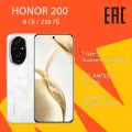 Смартфон HONOR 200 8/256 ГБ, 6,7 дюйма, Qualcomm Snapdragon 7 Gen 3, белое, EAC (Ростест)