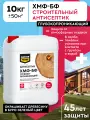 Антисептик водоотталкивающий глубокопроникающий для дерева ХМФ-БФ MASTERFARBE защита древесины повышенной влажности, 10 кг
