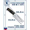 Охотничий нож Кизляр Ш-5 Барс, Сталь: AUS-8, Рукоять: Кожа; Орех