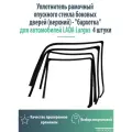 Уплотнитель рамочный опускного стекла боковых дверей (верхний) - бархотка для автомобилей Лада Ларгус/LADA Largus 4штуки