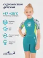 Гидрокостюм детский неопрен 2,5 мм для плавания для мальчика и девочки