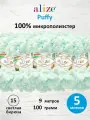 Пряжа для вязания руками с готовыми петлями ALIZE 'Puffy' 100г, 9м (15 светлая бирюза), 5 мотков