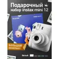 Подарочный Набор Delight Box с фотоаппаратом моментальной печати Instax Mini 12