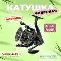ELEGANCE METHOD Катушка фидерная Reel Elegance Method Accela Feeder 4500