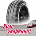 Шина Pirelli Cinturato P1 Verde 195/60 R15 88H летняя для легковых автомобилей новая