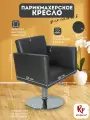 Парикмахерское кресло RedPouf Kvadro на круглом основании, искусственная кожа, черный
