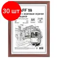 Комплект 30 шт, Рамка деревянная 21х30 см с акриловым стеклом, небьющаяся, багет 17 мм, мокко, STAFF Carven, 391212