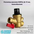 Регулятор давления мембранный кфрд, Ду15, с выходом под манометр. SantechSystems 019-2845