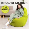 Кресло мешок Груша 2XL желто-зеленый/желтый/оливковый Велюр