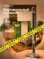 Пылесос вертикальный Futula Vacuum Cleaner V3 серый, проводной со съемным контейнером для мусора. Товар уцененный
