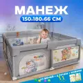 Манеж детский напольный 150х180 см с ковриком и шариками CINLANKIDS