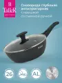Сковорода глубокая антипригарная с крышкой и съемной ручкой TalleR Сканди TR-44121 26 см