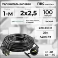 Удлинитель силовой PREMIUM CABLE на рамке, электрический 100 м кабель ПВС 2х2,5 черный ГОСТ