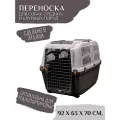 Переноска MPS SKUDO 6 для собак средних и крупных пород, с металлической дверцей и замком, серая 92х63х70h см