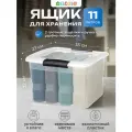 Ящик, короб, органайзер для хранения 11 л 35х23,5х22 см El Casa Визион с защелками и ручкой, прозрачный