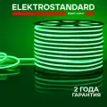 Уличный гибкий неон Elektrostandard LS001 220В 2835 9.6 Вт/м 120 Led/м односторонний, зеленый свет, 50 метров, IP67