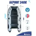 Надувная, под мотор, килевая лодка из ПВХ для рыбалки Bering (Беринг) 340К пол-книжка