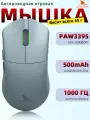Darmoshark M3PRO Беспроводная Оптическая Игровая Мышь N52840 PAW3395 26000K DPI RGB Подсветка