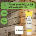 Шпаклевка водная Borma Ecostucco по дереву - 200гр в тубе, 5шт, 50 белый 1510BI.200