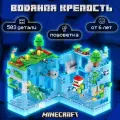 Конструктор Minecraft Майнкрафт Голубая крепость 503 деталей с LED подсветкой / совместим с лего / детский