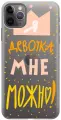 Силиконовый чехол на Apple iPhone 11 Pro Max / Эпл Айфон 11 Про Макс с рисунком I CAN
