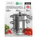 Соковарка ARDI Kuche AR-06, нержавеющая сталь, индукционное дно, объём 6 л