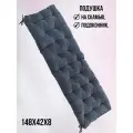 Подушка для скамьи 148х42х8, тафт. GINI, синий