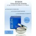 Тональная основа-кушон для увлажнения кожи SU: M37 - Water-Full Perfect CC Cushion тон 01