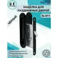 Защелка с ручками для раздвижных дверей Punto (Пунто) Soft LINE SL-011 BL-24 черный