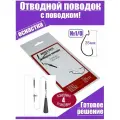 Оснастка №1/0 Отводной поводок с поводком Smart Baits Studio 1шт/уп 4 уп офсетный крючок под силикон 3-3,5дюйма, спиннинг снасть для рыбалки