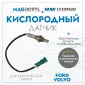 Датчик кислородный для автомобилей Ford C-MAX (DE_) 07-10-, FOCUS II 04-11, VOLVO C30 (MK) 06-12, S40 II (MS) 04-12,