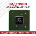Видеочип nVidia N11M-GE1-S-B1