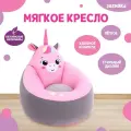 Мягкая игрушка «Кресло: Единорог», 7734884
