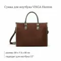 Сумка для ноутбука Hunton