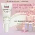KLAPP Интенсивный крем для век и кожи вокруг глаз / Stri-PeXan Eye Care, 20мл