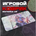 Коврик для мыши и клавиатуры VIKTOR - 900x400x3 мм, XXL, покрытие Сontrol, для рабочего стола, игровой