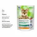 Perfect Fit Immunity Корм сухой для кошек, индейка, спирулина и клюква, 580 гр.