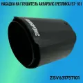 Насадка на глушитель Akrapovic (реплика) 57*101 мм