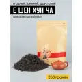 Китайский красный дикий чай Е Шен Хун Ча 250 грамм