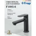 Смеситель для раковины FRAP F1085-6