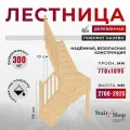 Стаиршоп Лестница для дома на второй этаж проем от 770х1895 мм высота 2925 (левая)