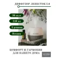 Аромадиффузор doTERRA Лепесток, для эфирных масел, увлажнитель, электрический