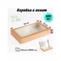 Картонная подарочная крафт коробка с окошком для капкейков, маффинов, пирожных, макаронс