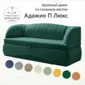 Кухонный раскладной диван Адажио П 190х82х67 см. Мелиса 39, прямой диван со спальным местом. Зеленый, Велюр, для дома